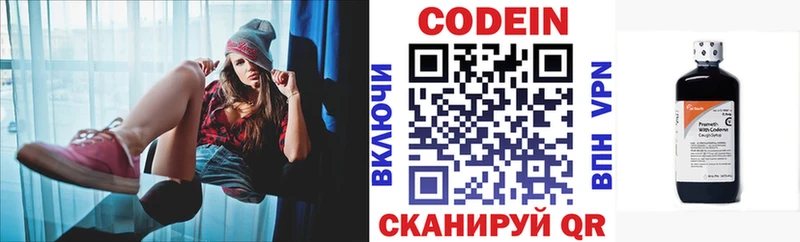 купить наркотики цена Азнакаево Codein Purple Drank